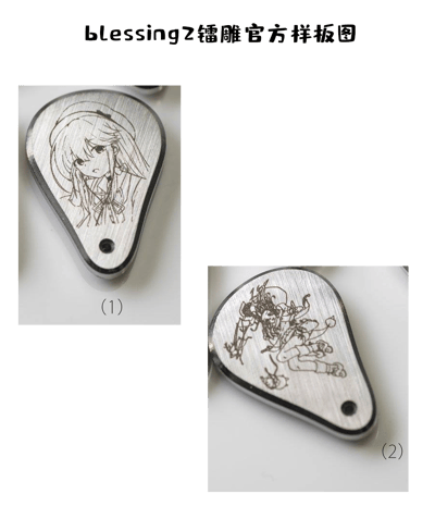 志達電子 blessing2 水月雨 MoonDrop 可換線式耳道耳機 CM插針 一圈四鐵配置 一般/雷雕 可選2