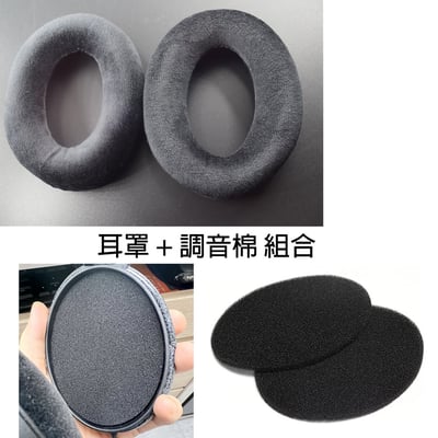 德國 SENNHEISER HP-HD650-FL-VP 密絲絨耳罩 適用 HD600 HD660 HD5455