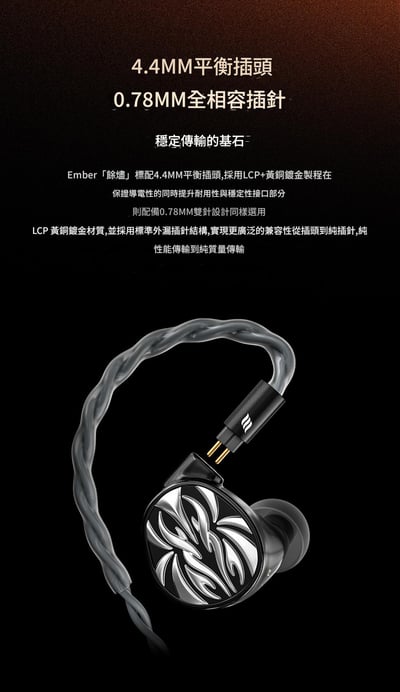 LETSHUOER Ember 餘燼 入耳式耳機 限量版 平面單元聲學結構｜限量火焰之聲收藏級登場 🔥8