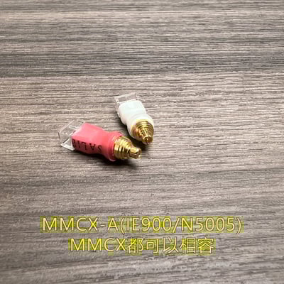 Power Praise 大力揚 PPADP004 耳機插針轉接頭 MMCX-A(IE900)/A2DC//IE80/IE500pro/PE(EAR)/IPX 公 轉 CM 0.78母8