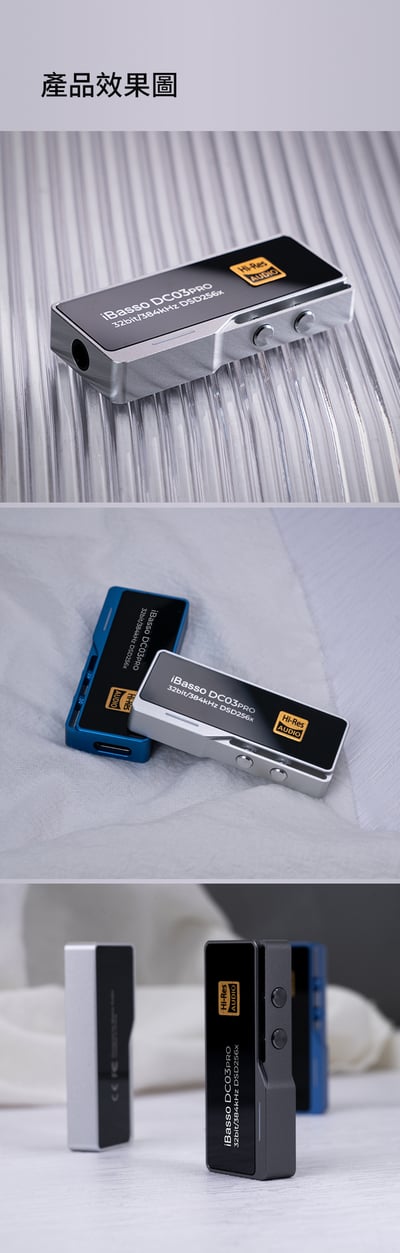 iBasso Audio DC03Pro 3.5mm Hi-Fi 隨身USB DAC 耳擴 3.5mm 小尾巴17