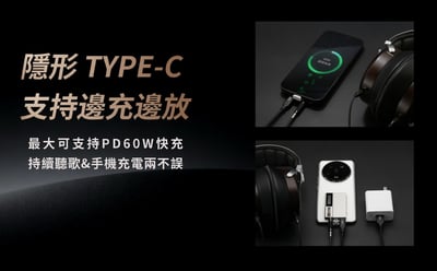 NiPO COCOM I 磁吸解碼耳放 USB DAC 小尾巴 隱形Type-C推力架構4