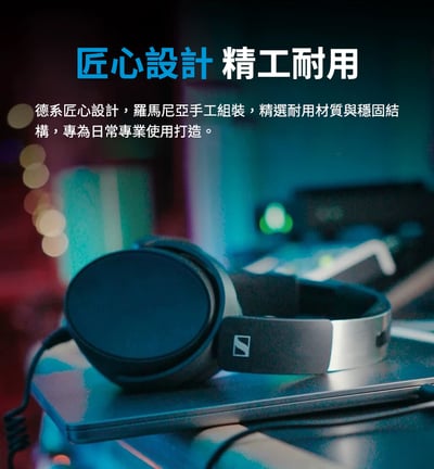SENNHEISER HD 480 PRO / HD480PRO 專業監聽封閉式耳罩式耳機 ｜穩定、清楚，讓聲音判斷更可靠10