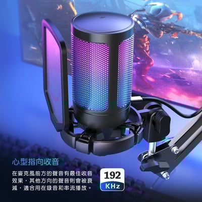 FIFINE A6V USB心型指向電容式RGB麥克風 RGB四段式漸層燈效4