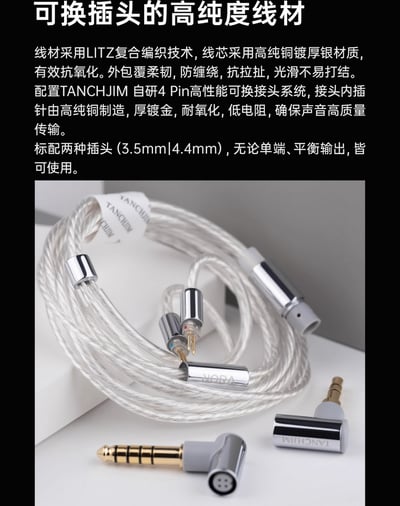 天使吉米 TANCHJIM NORA 單動圈入耳式 HiFi 監聽耳機｜低失真 高還原19