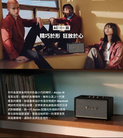 Marshall Acton III Bluetooth 三代藍牙喇叭2