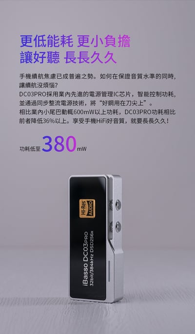 iBasso Audio DC03Pro 3.5mm Hi-Fi 隨身USB DAC 耳擴 3.5mm 小尾巴9