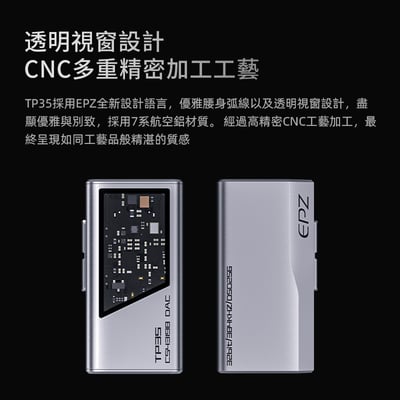 EPZ TP35 /TP35 PRO USB DAC 隨身耳擴 小尾巴 3.5/4.4 雙CS431983
