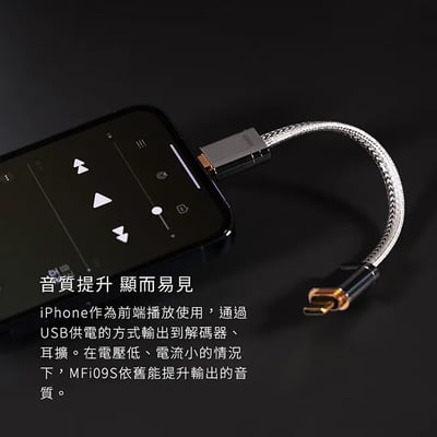 ddHiFi MFi09S Lightning 轉 Type-C OTG 線｜雙遮罩結構 音質穩定升級2