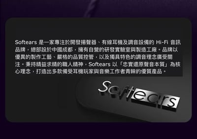 Softears STUDIO2 入耳式耳機 專業舞台監聽耳機・雙動鐵精準聲音控制11