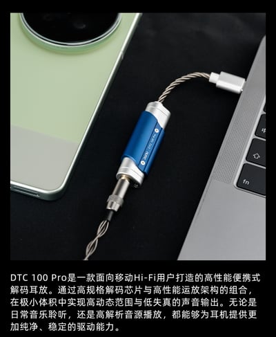 DUNU 達音科 DTC 100 Pro USB DAC 小尾巴 便攜解碼耳放 高動態低失真架構2