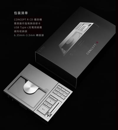 DUNU 達音科 CONCEPT R 全分立R2R解碼便攜CD播放機｜致敬經典・前衛設計・全能音訊核心14