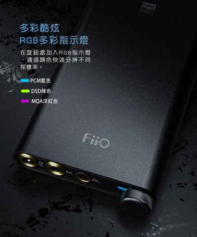 FiiO Q3 THX平衡解碼耳機功率擴大器(MQA版)10
