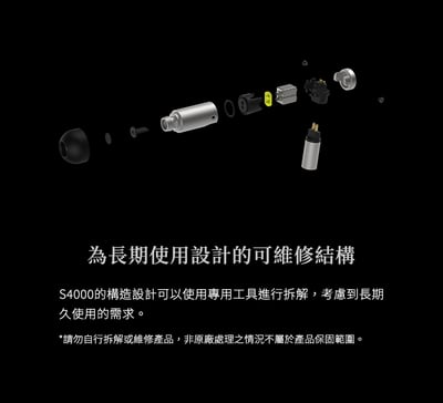 日本 Final S4000 雙BA平衡電樞式動圈單體 入耳式耳機 耳道式 CM 0.789