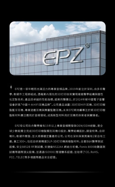 EPZ P40 入耳式耳機 四單元混合架構聲學設計｜層次、密度與耐聽度兼顧的全能型調音21