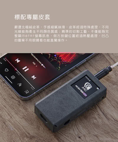 FIIO BTR7 旗艦隨身Hi-Fi藍牙音樂接收器13