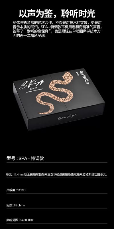 麗弦 x 釟音盒聯名限定 SPA 特調版 八音盒 耐聽真實聯名 入耳式耳機｜耐聽、真實，讓音樂回到舒服的樣子14