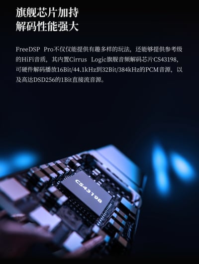 MOONDROP 水月雨 FreeDSP Pro 第二代 USB-C 跨世代 耳機升級線｜CS43198旗艦芯片，隨身HiFi進化升級7