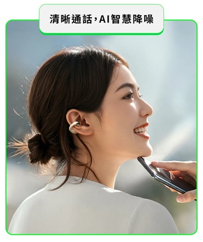 LINKLIKE RingStar Air 耳夾式藍牙耳機｜水滴貼合設計・無感佩戴・360° 空間環繞音效14