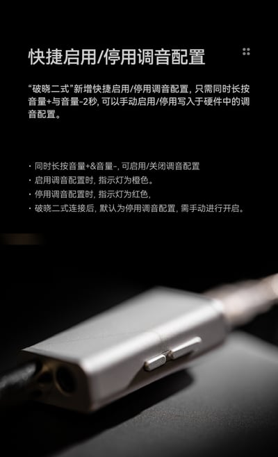 水月雨 Moondrop Dawn Pro 2 破曉二式 | 雙CS43198旗艦解碼小尾巴 USB DAC10