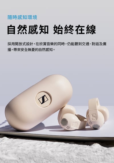 Sennheiser ACCENTUM Clip AOWS1 耳夾式藍牙耳機 ｜開放式耳夾設計，讓音樂陪著你，也保留與周遭環境的連結6