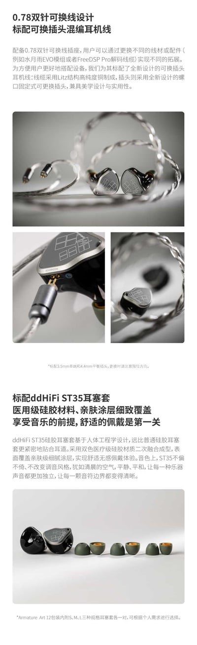 MOONDROP 水月雨 Armature Art 12 AA12 入耳式耳機｜十二動鐵三頻均衡架構13