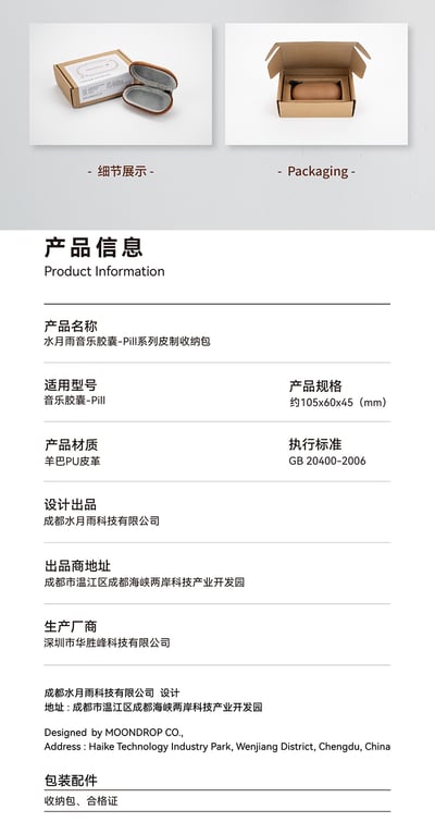 水月雨 Pill 音樂膠囊皮質收納包｜防摔耐磨 時尚百搭 Pill-Case6