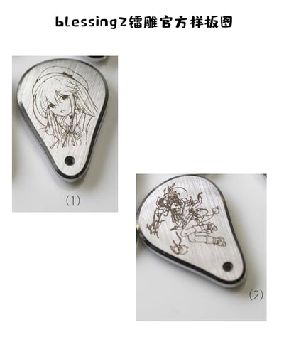 志達電子 blessing2 水月雨 MoonDrop 可換線式耳道耳機 CM插針 一圈四鐵配置 一般/雷雕 可選3