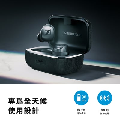 Sennheiser Momentum True Wireless 4 (MTW4) 旗艦真無線藍牙耳機 第四代 贈BTD7005
