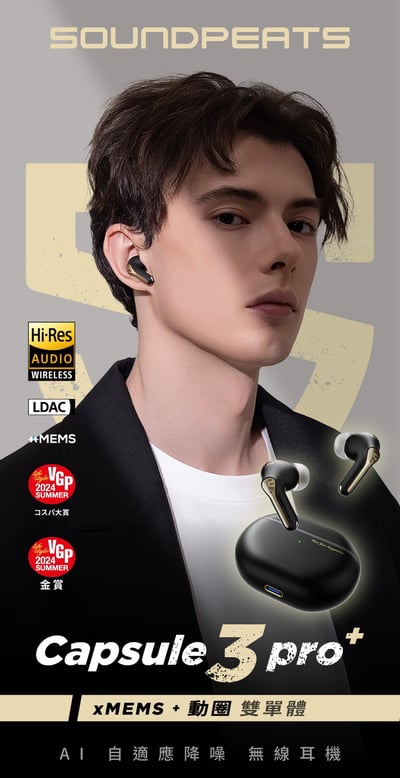【SoundPeats】Capsule3 Pro+ 真無線藍牙耳機｜LDAC/抗風噪/ANC｜藍牙5.31