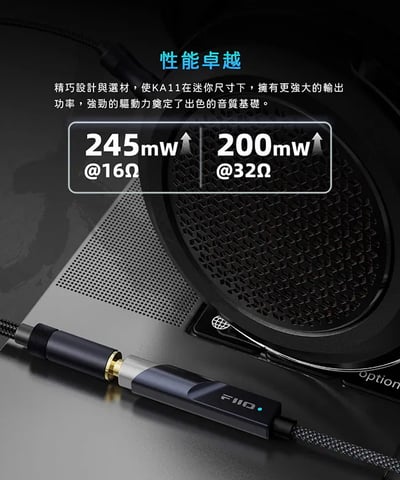 Fiio X Jade Audio KA11 隨身型解碼耳機轉換器 USB DAC 小尾巴3