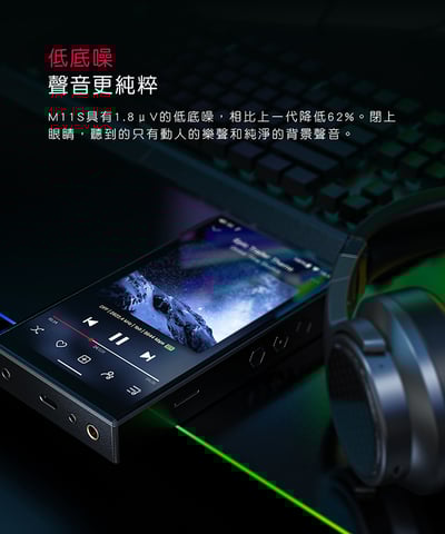 FiiO M11S 可攜式Android音樂播放器7