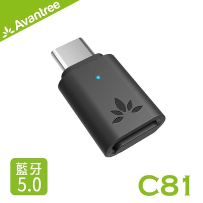 Avantree C81 Type-C藍牙5.0音樂發射器 ★ 可搭配Switch使用★1