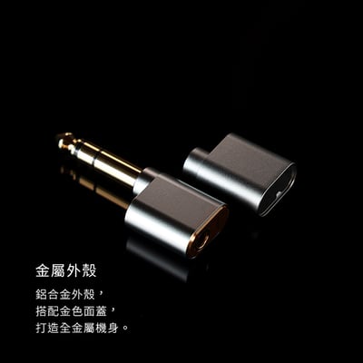 ddHiFi DJ65B(AL) 4.4mm平衡(母) 轉 6.35mm(公) 轉接頭3