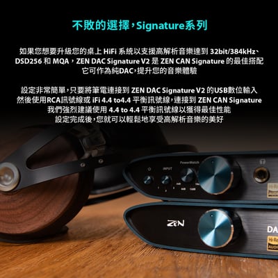 iFi Audio ZEN CAN Signature 耳機專用完全平衡，大功率耳機放大器8