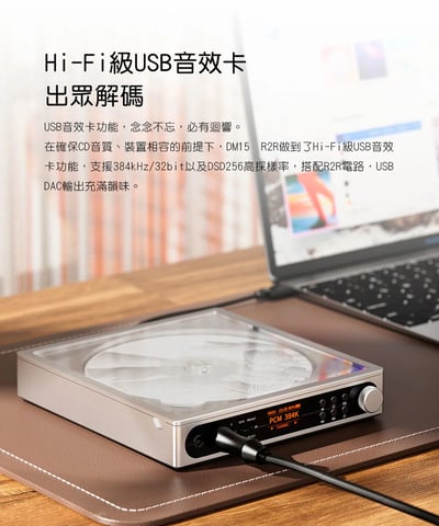 FIIO DM15 R2R 藍牙隨身Hi-Fi CD播放器 自研R2R架構｜讓 CD 聆聽回到更有味道的時刻6