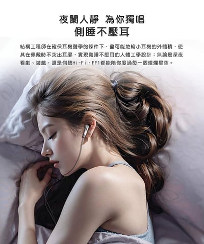 FiiO FF1 可換線 鍍鈹振膜 平頭塞耳機9