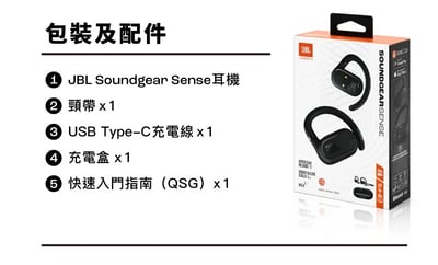 【JBL】Soundgear Sense 開放式藍牙耳機 世界首款「可旋轉雙模式佩戴」10