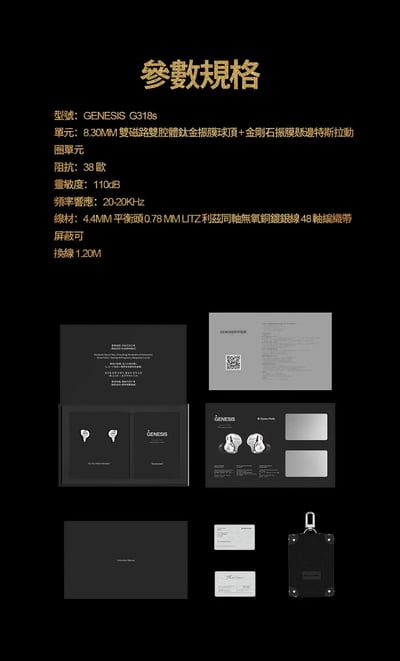 麗弦 EarAcoustic Audio GENESIS G318s 私人音樂廳旗艦入耳式耳機｜把音樂空間感帶進耳邊17