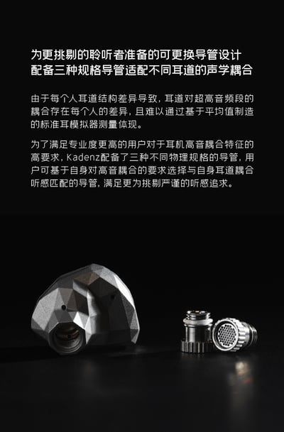 MoonDrop 水月雨 Kadenz 終章 旗艦級10mm單動圈 入耳式耳機 耳道式11