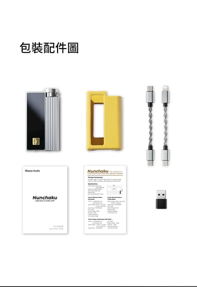 iBasso Audio Nunchaku 雷響雙節 USB DAC 隨身耳擴 3.5/4.4 真空管小尾巴16