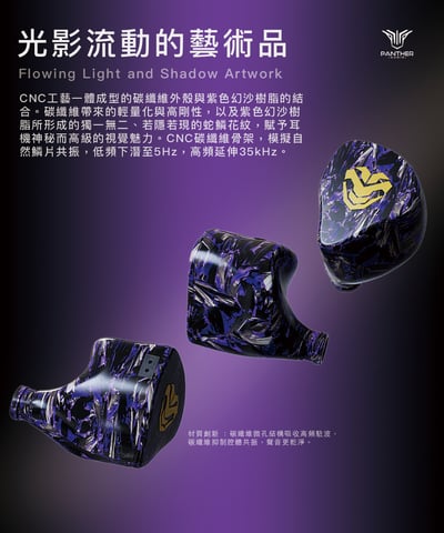 PANTHER LUMINIS DH4 四單元圈鐵混合耳機｜雙圈雙鐵架構 打造通透低頻與人聲表現4