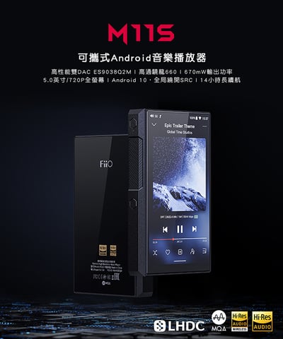 FiiO M11S 可攜式Android音樂播放器2