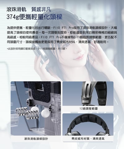 FIIO FT1 Pro 平板旗艦開放式耳罩耳機｜創新技術打造極致音質與舒適佩戴10