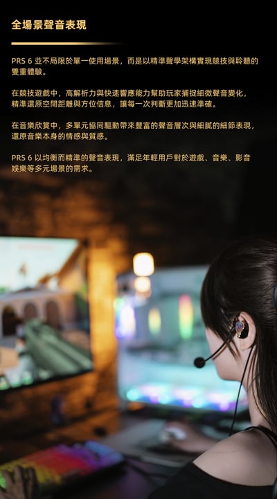 DUNU 達音科 PRS 6 六單元混合入耳式耳機｜動圈＋動鐵＋MEMS 四分頻設計8