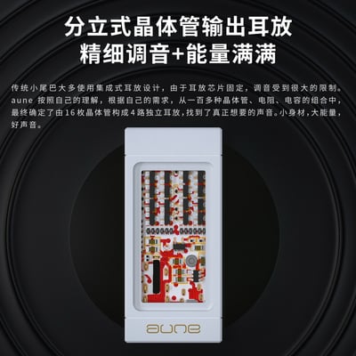 【AUNE】 YUKI 小尾巴 USB DAC 隨身hifi解碼耳放DAC轉3.5/4.4平衡3