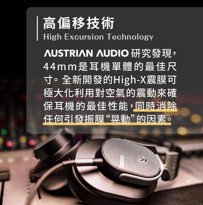 Austrian Audio Hi-X65 開放式 耳罩式耳機 原AKG工程團隊5