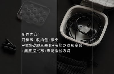 YU9 闕 QUE 入耳式耳機 四路精細分頻架構｜中性參考，也保留耐聽的低頻能量11