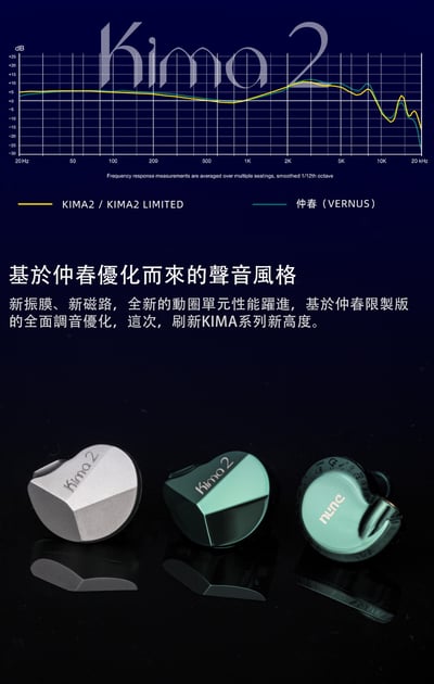 達音科 DUNU KIMA 2 耳道式耳機 可換線設計 0.78 2PIN CM插針3