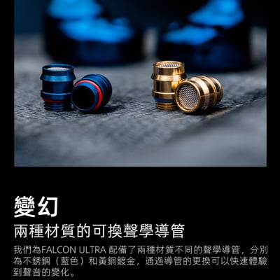 達音科 DUNU 隼 FALCON ULTRA 耳道式耳機7